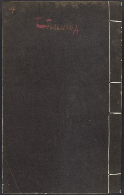 54171458 艺文类聚 v.4 1111172231 1.jpg