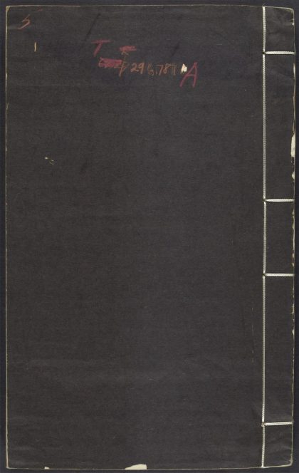 54171458 艺文类聚 v.5 1111172235 1.jpg