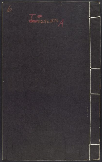 54171458 艺文类聚 v.6 1111172239 1.jpg