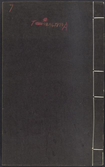 54171458 艺文类聚 v.7 1111172243 1.jpg