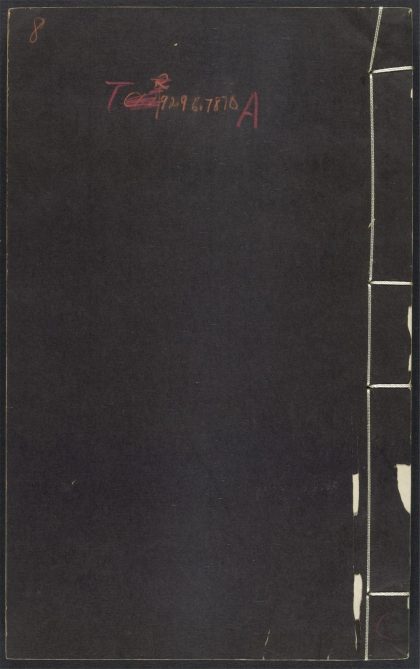 54171458 艺文类聚 v.8 1111172248 1.jpg