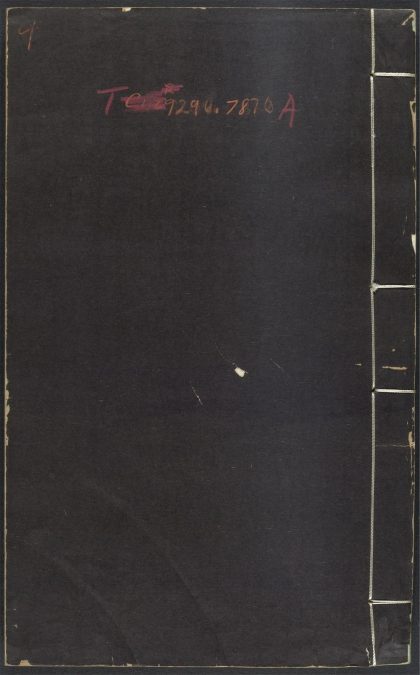 54171458 艺文类聚 v.9 1111172252 1.jpg