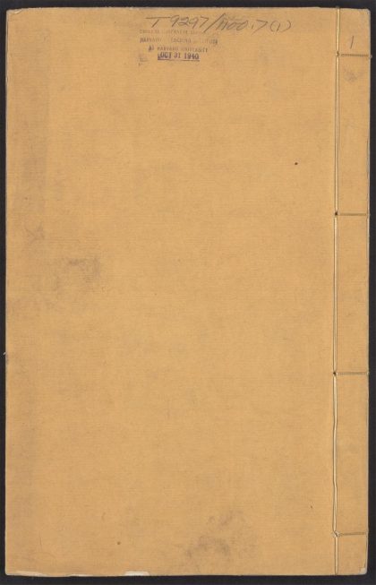 54176586 玉海纂 v.1 1111172256 1.jpg