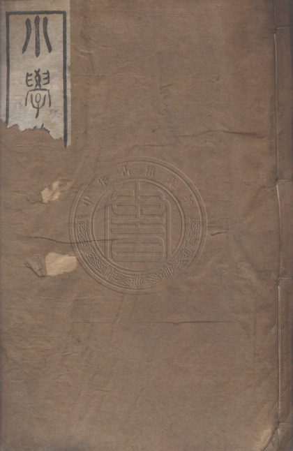 5420 尹氏小學大全 五種 0107231007 1.jpg