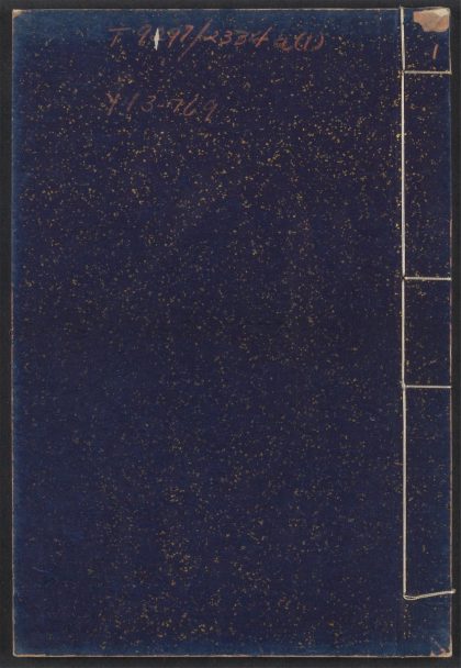 54225490 事类赋 v.1 1111172352 1.jpg