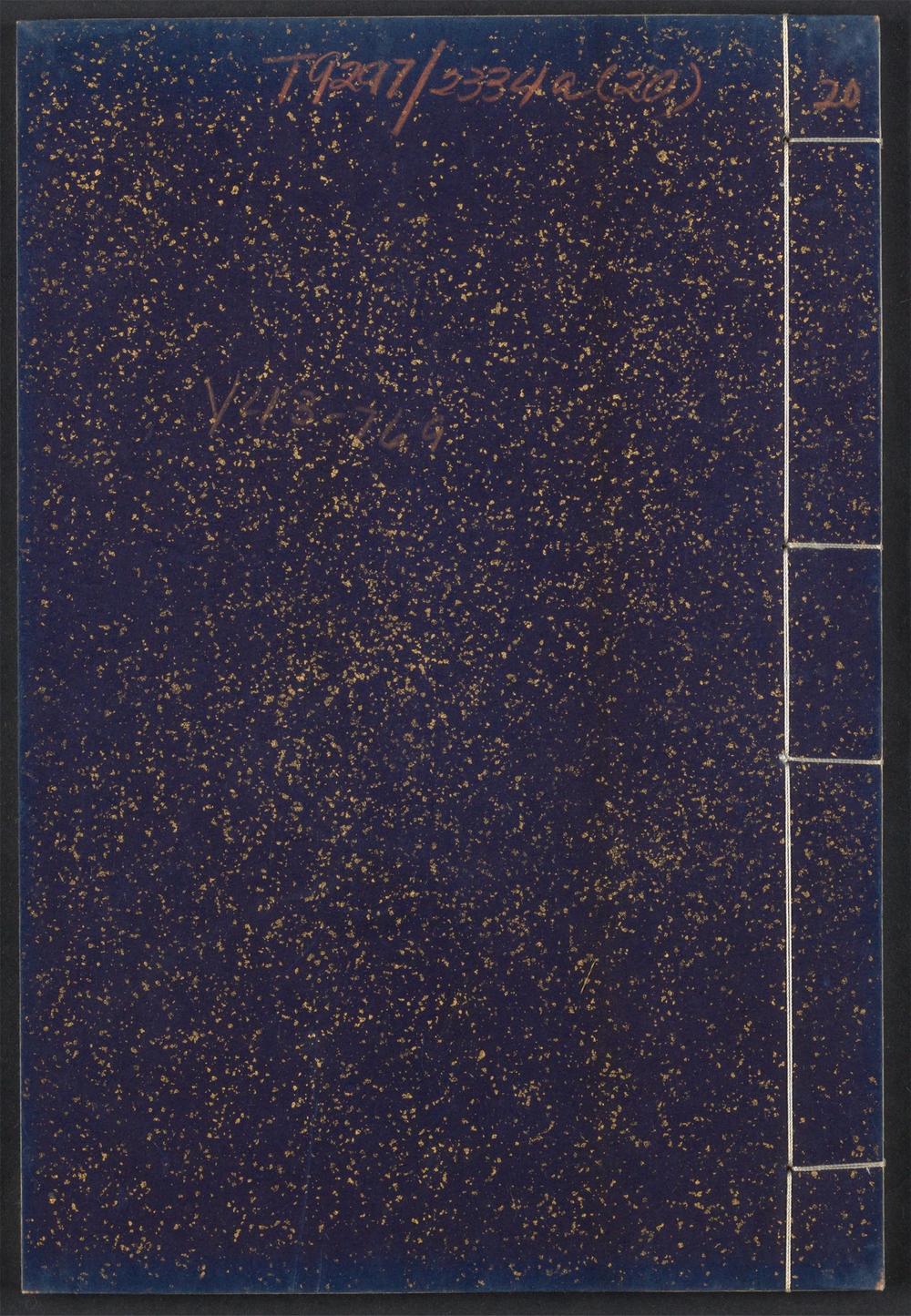 事类赋_v.20