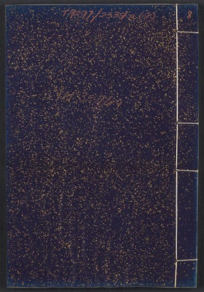 54225490 事类赋 v.8 1111172455 1.jpg