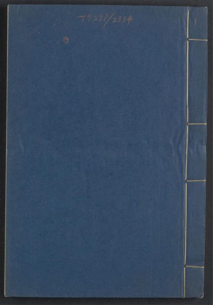 54226020 事类赋 v.1 1111172502 1.jpg