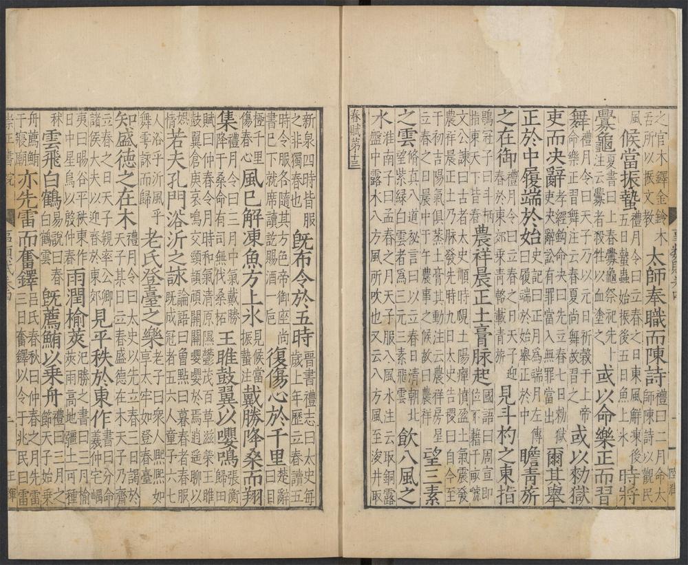 事类赋_v.2