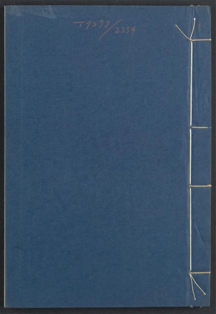 54226020 事类赋 v.6 1111172520 1.jpg
