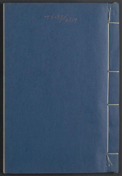 54226020 事类赋 v.7 1111172524 1.jpg