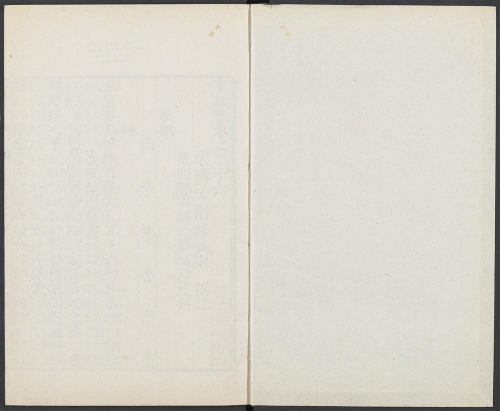 事类赋_v.8