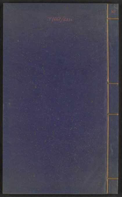 54238894 五伦书 v.10 1111172534 1.jpg