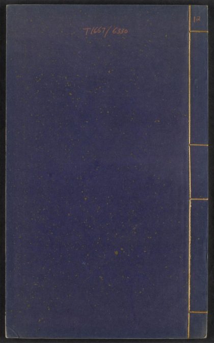 54238894 五伦书 v.12 1111172541 1.jpg
