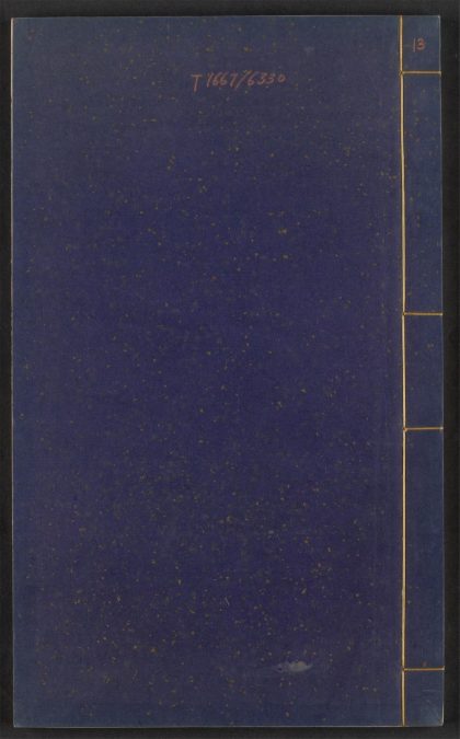 54238894 五伦书 v.13 1111172545 1.jpg