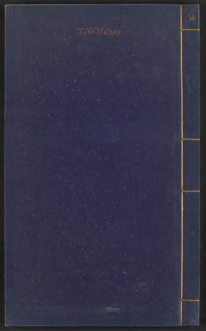 54238894 五伦书 v.14 1111172549 1.jpg