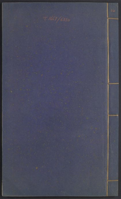 54238894 五伦书 v.16 1111172555 1.jpg