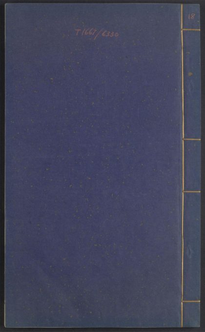 54238894 五伦书 v.18 1111172602 1.jpg