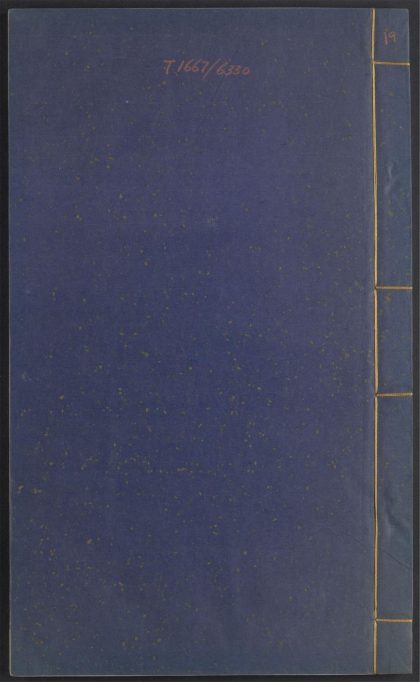 54238894 五伦书 v.19 1111172606 1.jpg