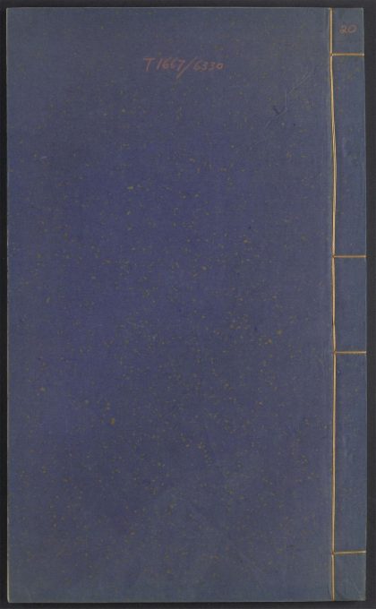 54238894 五伦书 v.20 1111172613 1.jpg
