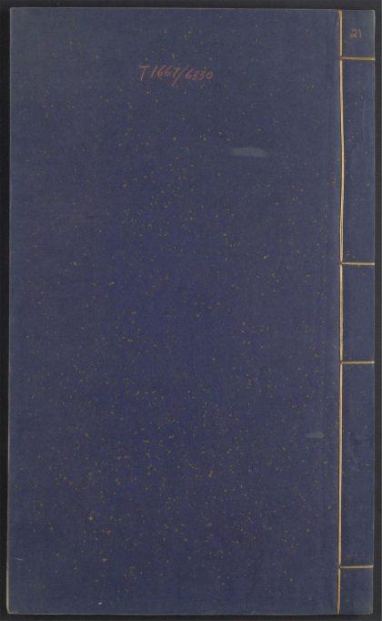 54238894 五伦书 v.21 1111172617 1.jpg