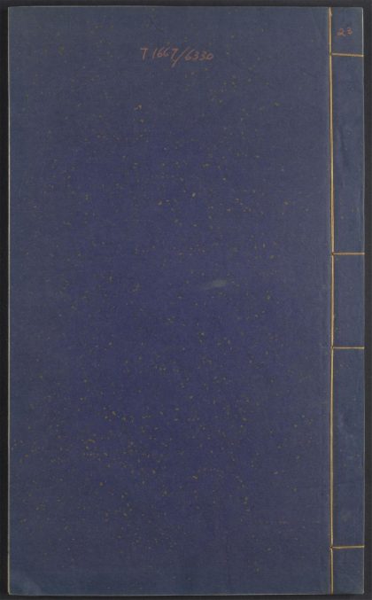 54238894 五伦书 v.23 1111172624 1.jpg