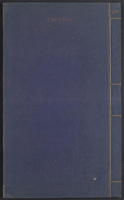 54238894 五伦书 v.24 1111172627 1.jpg