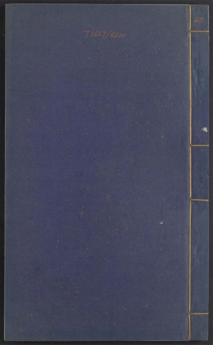 54238894 五伦书 v.25 1111172631 1.jpg