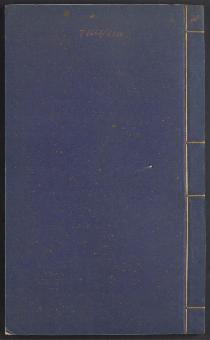 54238894 五伦书 v.27 1111172638 1.jpg
