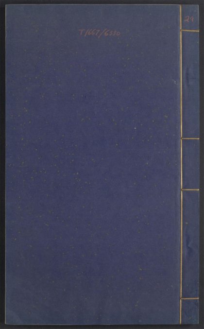 54238894 五伦书 v.29 1111172645 1.jpg