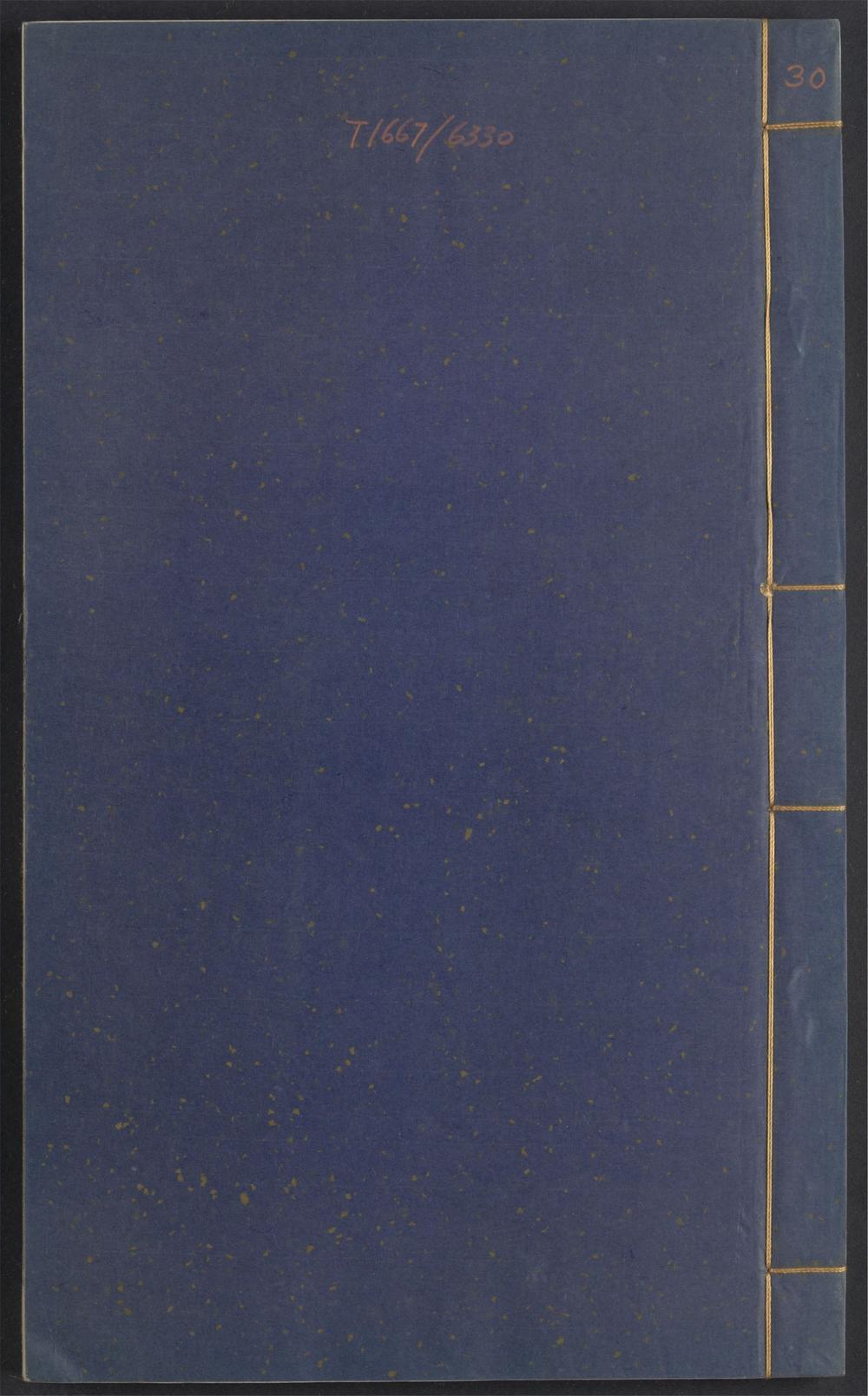 五伦书_v.30