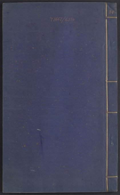 54238894 五伦书 v.31 1111172656 1.jpg