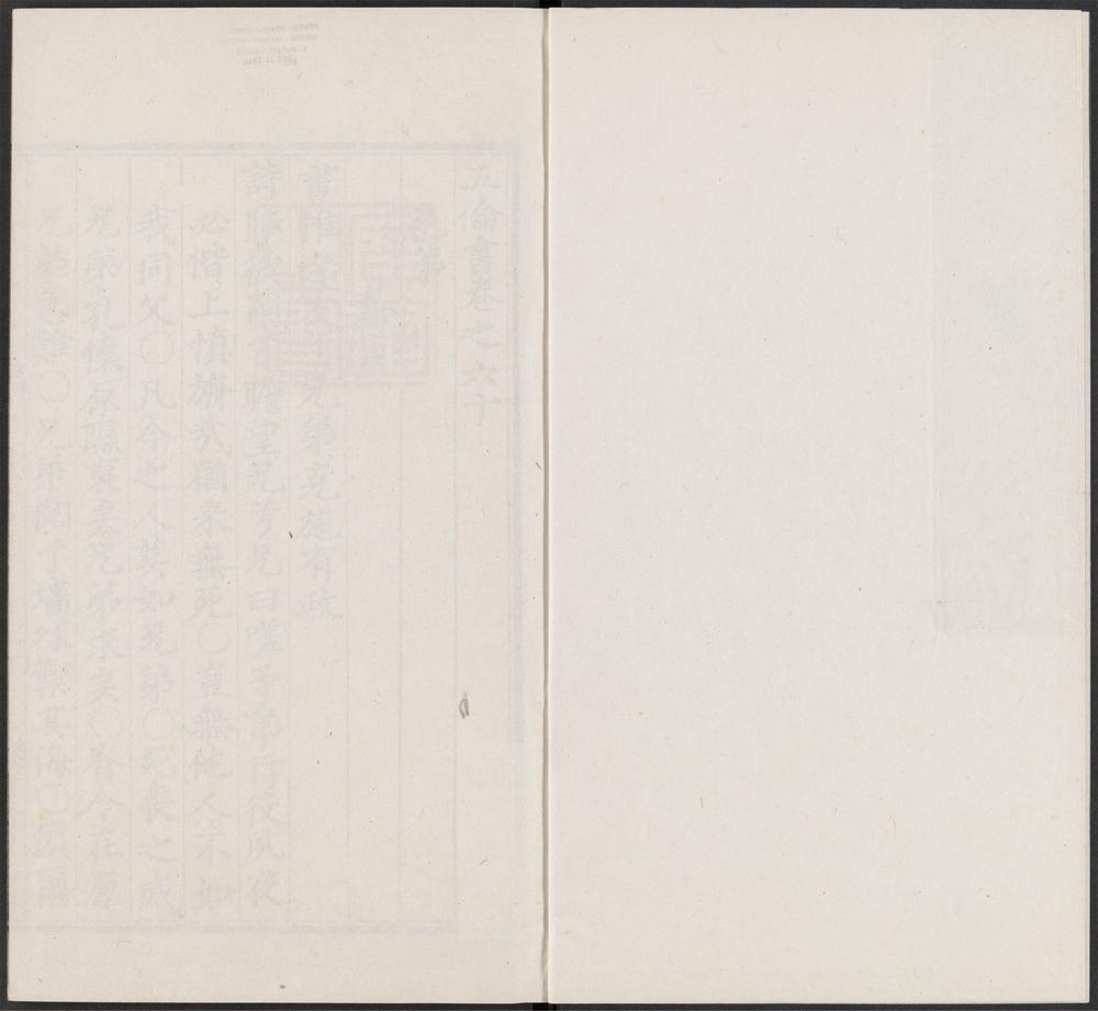 五伦书_v.39