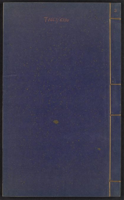 54238894 五伦书 v.3 1111172649 1.jpg
