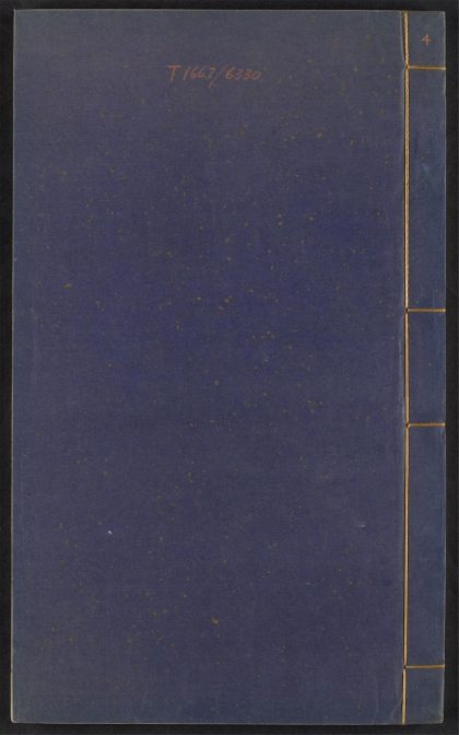 54238894 五伦书 v.4 1111172728 1.jpg