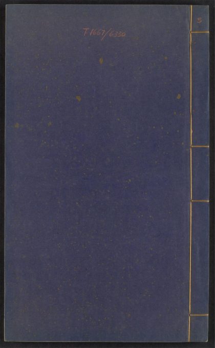 54238894 五伦书 v.5 1111172735 1.jpg