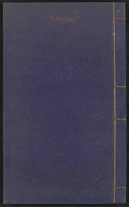 54238894 五伦书 v.6 1111172738 1.jpg