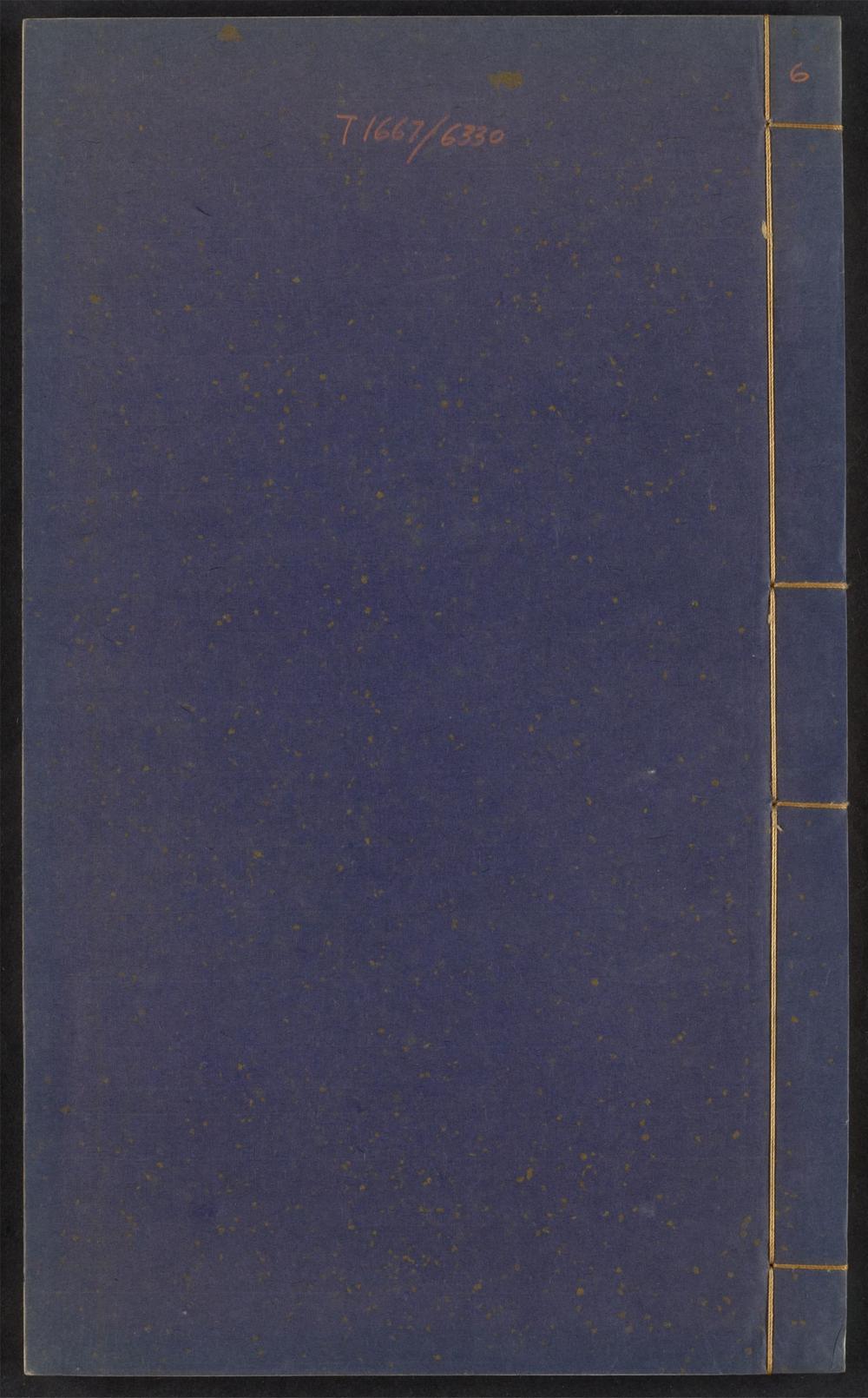 五伦书_v.6