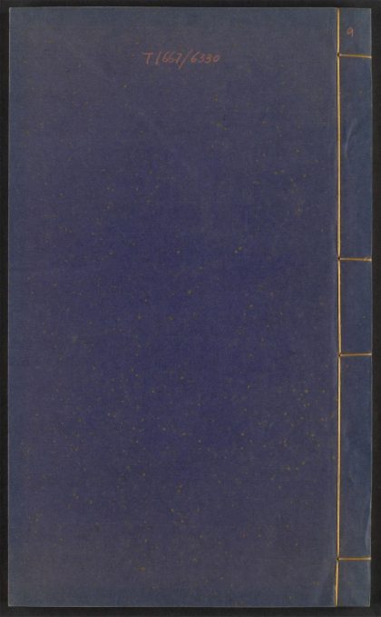 54238894 五伦书 v.9 1111172749 1.jpg