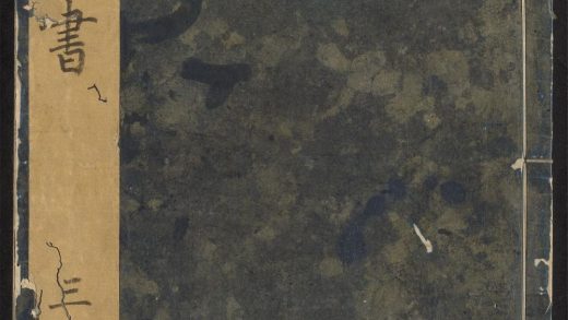 54240266 大明仁孝皇后劝善书 v.1 1111172753 1.jpg