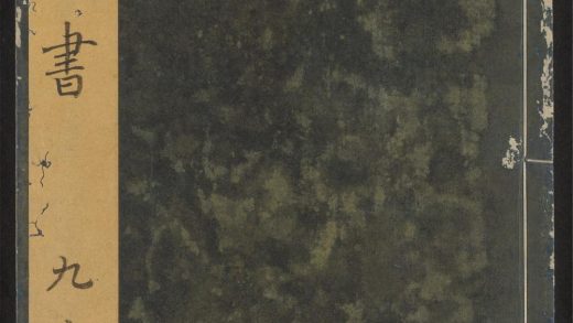 54240266 大明仁孝皇后劝善书 v.4 1111172805 1.jpg