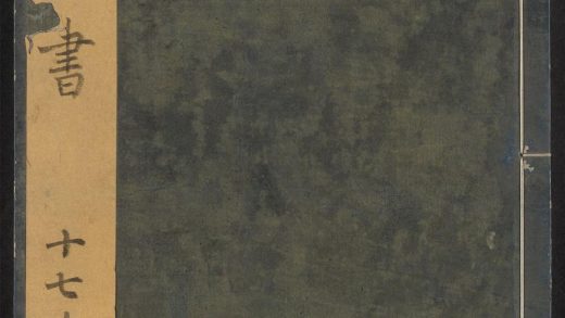 54240266 大明仁孝皇后劝善书 v.8 1111172822 1.jpg