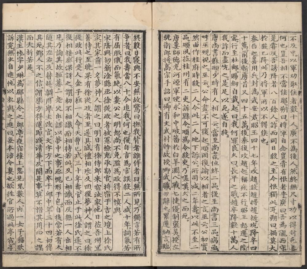 大明仁孝皇后劝善书_v.8