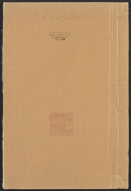 54241358 御世仁风 v.1 1111172844 1.jpg