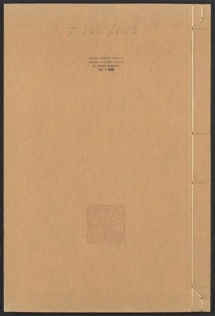 54241358 御世仁风 v.2 1111172847 1.jpg
