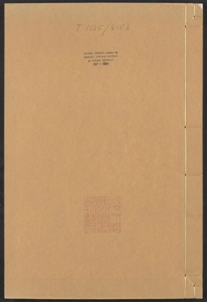 54241358 御世仁风 v.3 1111172851 1.jpg