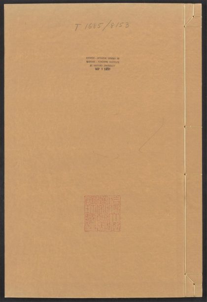 54241358 御世仁风 v.4 1111172854 1.jpg