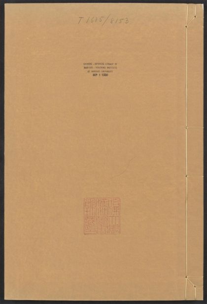 54241358 御世仁风 v.5 1111172857 1.jpg