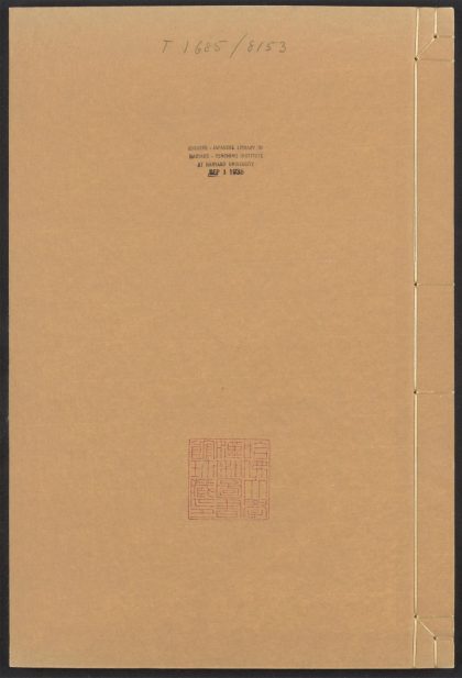 54241358 御世仁风 v.6 1111172901 1.jpg