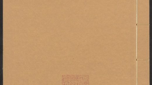 54241358 御世仁风 v.6 1111172901 1.jpg